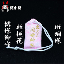 Dodu Xiaodu Rabbit Shrine Marriage royal guard Wang Peach blossom Wang marriage rabbit who will look at each other