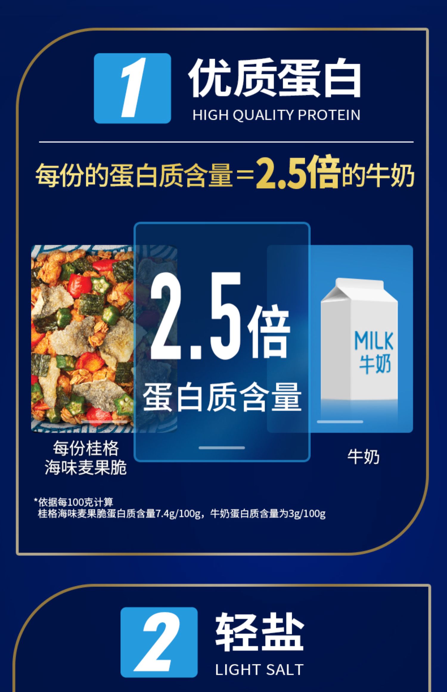 桂格海味咖啡甜品麦果脆水果麦片375/320g