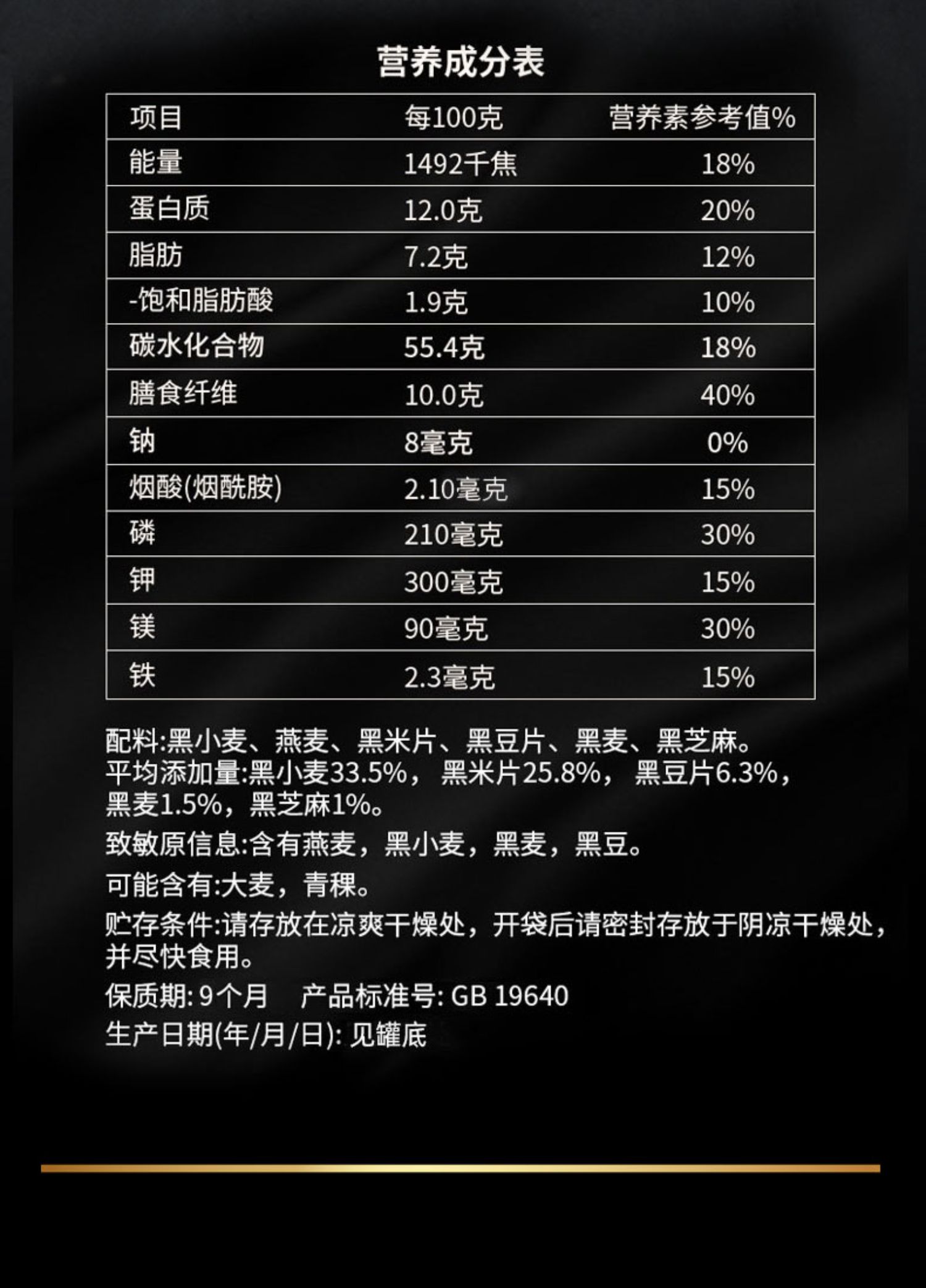 桂格5黑混合即食五黑麦片860克*2罐装