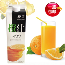 Orange Bao Orange Juice 1L Pure Juice Cocktail Bartender Auxiliary Feed Juice 1000ml