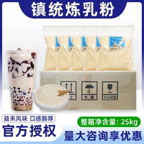 Town Condensed Milk Powder 5kg * 5 packs Coffee milk tea partner YiWo Tong Pearl Milk Tea Shop Exclusive Commercial Raw Materials