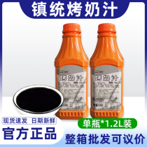 Town Lean and Roasted Milk Juice Commercial 1 2kg Coffee Caramel Syrup Milk Tea Raw Material Hall Chain Milk Tea Shop Exclusive