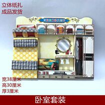 Bedroom set finished three-dimensional paper wardrobes bedding bedding Ching Ming Festival sacrificial ancestral supplies burning paper October 157