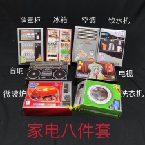 Home appliances eight-piece set of non-paste semi-finished air-conditioning refrigerator Ching Ming Festival sacrificial supplies paper live ingot burning paper coins