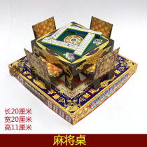 Paper tie mahjong table automatic mahjong machine Ching Ming Festival sacrificial supplies on the Tomb Sweeping Tomb 5th anniversary burning paper ingot coins