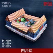 New courtyard finished three-dimensional paper House Villa foreign building paper Zha Ching Ming Festival sacrificial supplies October festival ancestor five