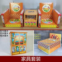 Large furniture set sofa coffee table wardrobe bed semi-finished paper Zhang Ching Ming Festival sacrificial supplies funeral goods Five Seven