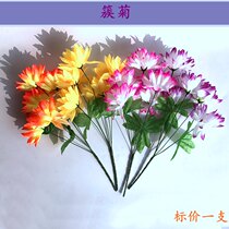 Cluster chrysanthemum flower sacrificial supplies Ching Ming Festival Tomb Sweeping Tomb chrysanthemum string pull silk flower tombstone five seven non-black coin ingot
