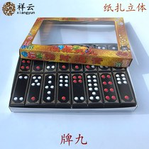 Pai Jiu Paper Zhaoqing Festival Sacrifice Supplies on the Tomb Sweeping Tomb Chess Mahjong Ancestor Non-Gold Bar Burning Paper Gold Coin