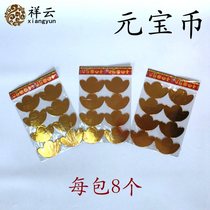 Ingot coins Sacrificial supplies Qingming Festival Ancestral Pluto Paper Gold bar Ingot paper House burning paper Paper Money Yellow Paper