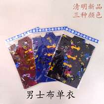 Mens cloth single clothing Ching Ming Festival Tomb Sweeping Festival Auspicious Cloud Sacrifice Supplies Gold Bar Gold Coin October One Cold Clothes Festival Clothes