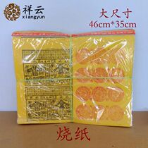 Sacrifice supplies burning paper yellow paper paper Ching Ming Festival tomb sweeping supplies paper tie coins gold bars gold ingot Villa paper House