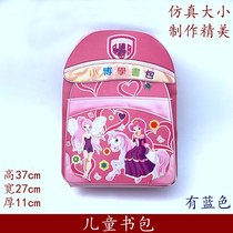 Childrens school bags Girls simulation paper tie three-dimensional Worship baby Spirit Wish sacrificial supplies Worship burning paper to cross the Qingming Festival