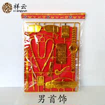Sacrifice supplies mens jewelry Ching Ming Festival tomb sweeping supplies burning paper paper tie coins gold bars gold ingot Villa paper House