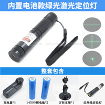 Portable bright green light cross line laser dot laser built-in battery green laser positioning lamp