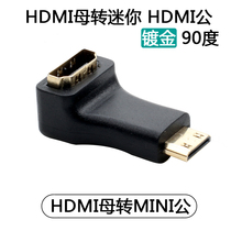 hdmi mother transfer Mini male high-definition conversion head big transfer small public to mother mini HDMI transfer hdmi adapter