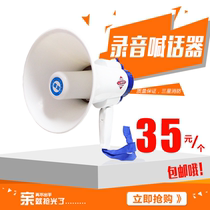 Promotional high-power megaphone Handheld recording huckleberry horn speaker charging advertising guide PA loud public