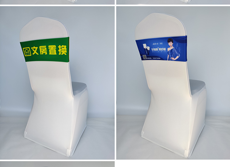 酒店会议椅套印logo活动宴会半包现代中式套广告连体印字弹力绑