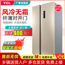 TCL BCD-515WEFA1 open double door household refrigerator air-cooled frost-free two-door computer temperature control energy saving
