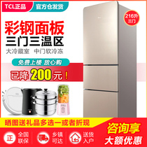 TCL BCD-216TF1 Fridge Triple Door Home Rental Dorm Room Fridge Triple Door Refrigerated Frozen Straight Cold
