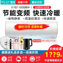 TCL air conditioning hang-up big 1 5 HP warm and cold dual-use 1 HP single cold household variable frequency air conditioning 2 3 hp P vertical cabinet machine