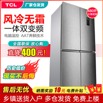 TCL BCD-480WEPZ50 double frequency cross door refrigerator multi-door four-door air-cooled frost-free fresh