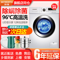 Skyworth Genesis XQG80-B09M 8 kg Large capacity Home roller washing machine Full automatic Small