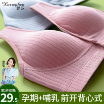 Luxuanfen breastfeeding underwear gathers to prevent downhanging in the summer pregnant woman's bra vest-style pure cotton feeding and buckle bra before delivery