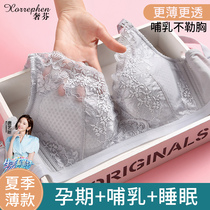 Luxuanfen's breast-chest gathering to prevent downhanging in spring and autumn feeding pregnant women's underwear and pure cotton bra during pregnancy