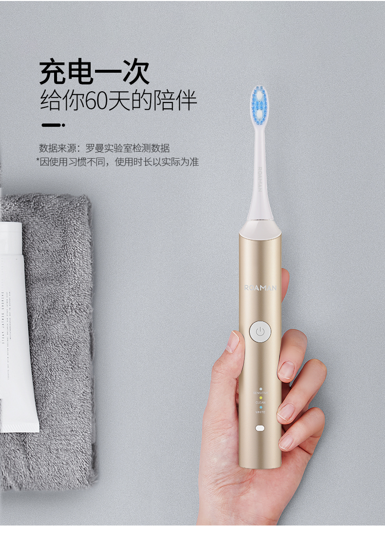 淘宝拍下139罗曼全电动软毛牙刷
