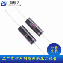 CL08-08 TG3508 UX-C2B-F5B-FOB High voltage diode UHVM8 frequency conversion microwave oven