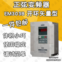 SINEE sine frequency converter EM303B-075G 090P-3 three-phase 380V 75 90KW vector type