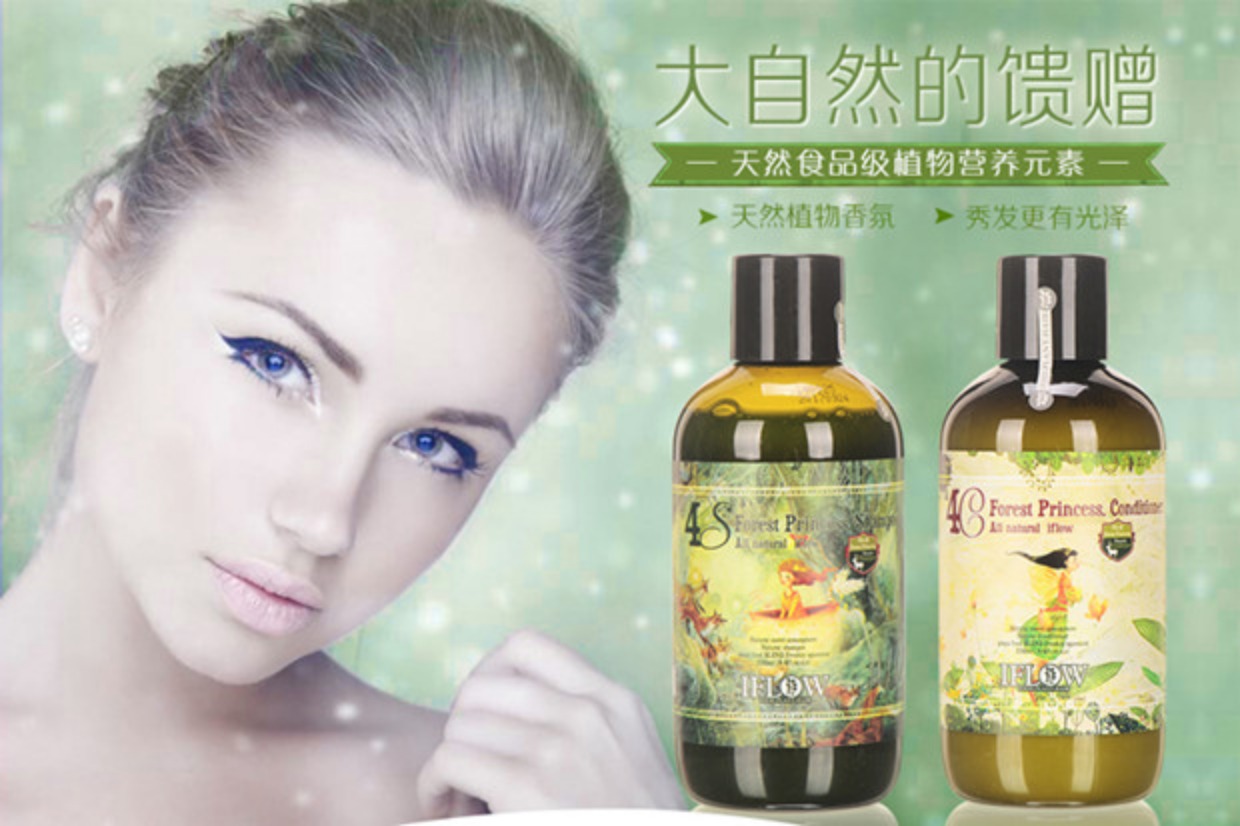 iflow艾芙洛洗发水生姜9号正品姜茶密多多套装黄鱼森林迷迭香玫瑰_7折松花江里有桃花吗图片