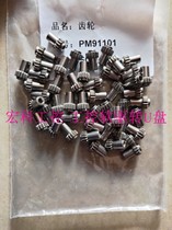 NXT Feida Accessories Feida Gear PM91101 PM91102 PH00750 PH00751 PH00752