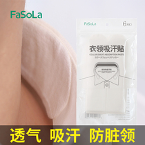 Japanese disposable collar SWEAT AND SWEAT POST MEN AND WOMEN FREE OF WASHING SEPAL PERSPIRATION PERSPIRATION AND SWEAT TOWELS MALE AND FEMALE UNIVERSAL