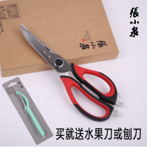 Zhang Xiaoquan scissors kitchen scissors multi-purpose function chicken bone scissors 20110100 household scissors detachable scissors