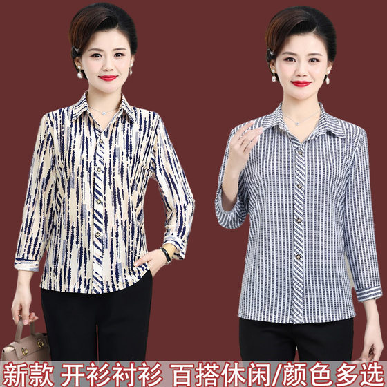 Middle-aged and elderly women's POLO collar ice silk shirt 2023 new long-sleeved shirt mother loose cardigan jacket top
Middle-aged and elderly women's POLO collar ice silk shirt 2023 new long-sleeved shirt mother loose cardigan jacket top