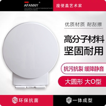 Large O-shaped large round toilet cover Old-fashioned round toilet cover slow-down silent thickened PP toilet cover universal