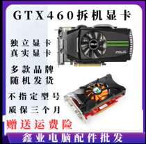 Demolition of the machine-type machine graphics card GTX450GTX460GTX550 photogallop Seven Rainbow