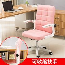 Home computer chair backrest bar chair rotating lift small round chair student Beauty chair bar stool chair