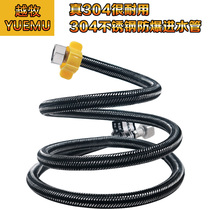 304 stainless steel braided metal hose toilet water heater faucet hot and cold high pressure explosion-proof household 4-point water inlet pipe