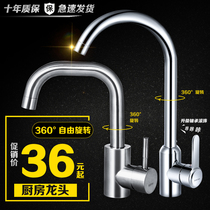 Stainless steel kitchen washing basin hot and cold taps sink tap Domestic washbasin Single cold tap 4 points