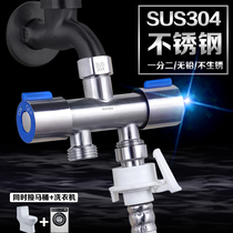 Tap water distributor 10%-2 adapter double head-in-two-out 4 water-splitting valve washing machine three-way diverter