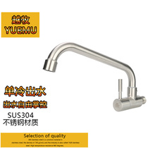 304 stainless steel wire drawing single cold kitchen washing basin with rotating high bending sink aggravating into the wall tap