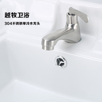 304 stainless steel face basin tap toilet tap Single cold bathroom table basin washbasin washbasin tap
