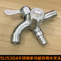4 points washing machine faucet one in two out one point two faucet double use multifunctional stainless steel mop pool faucet