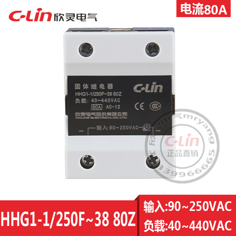 xin ling solid state relay hhg1-1 single-phase 24v032f-38 40a80 dc control ac body ssrda220