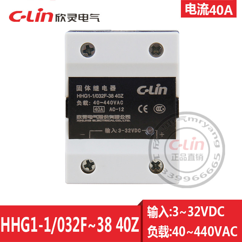 xin ling solid state relay hhg1-1 single-phase 24v032f-38 40a80 dc control ac body ssrda220