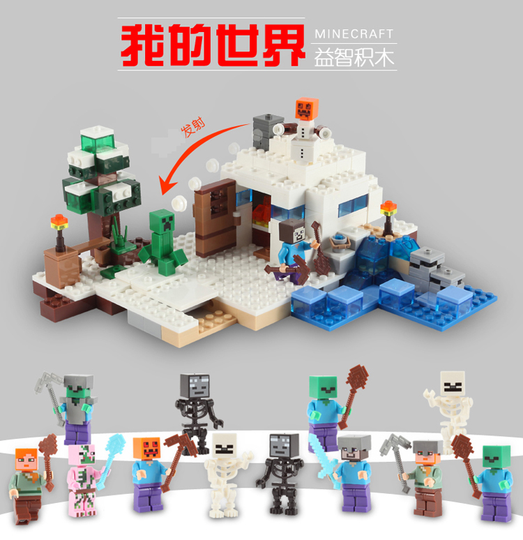 拼装人仔我的玩具模型世界积具儿童傀儡人偶铁僵尸