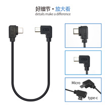 Zhiyun 2 camera control cable Universal Canon nikon SLR data cable Yunhe crane-2 stabilizer